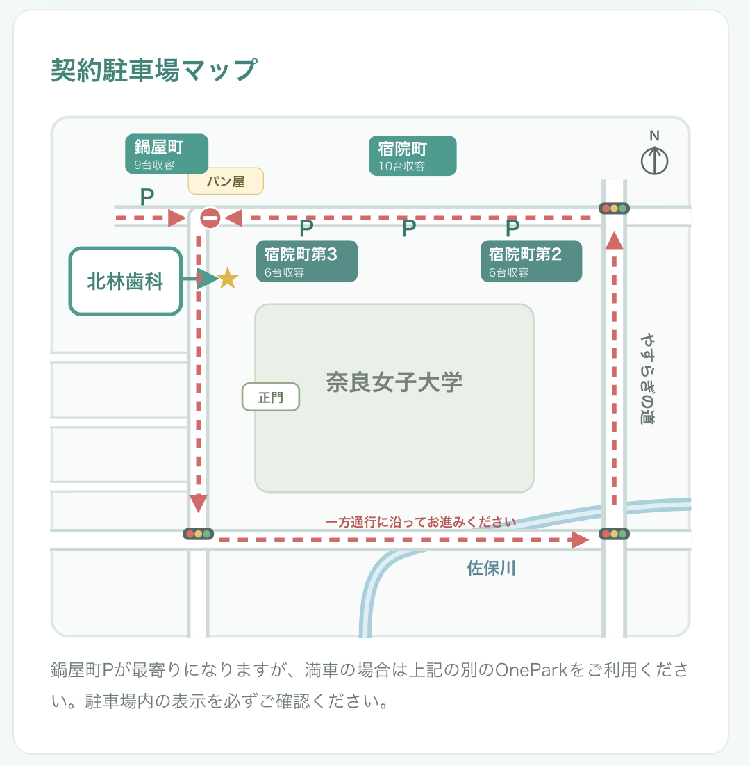 契約駐車場マップ